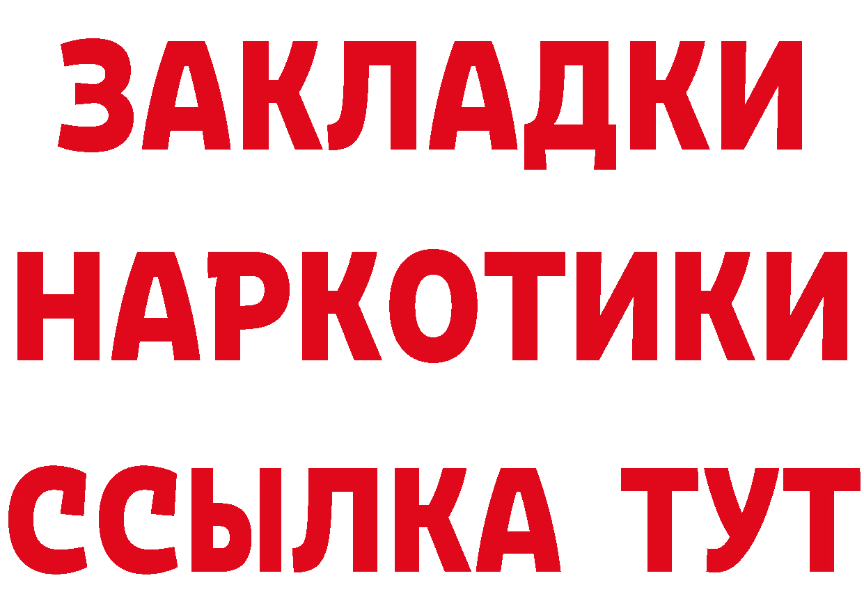 ТГК вейп с тгк ТОР нарко площадка blacksprut Ковылкино